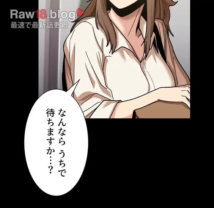 憧れのセンセイ 第22話 - 68