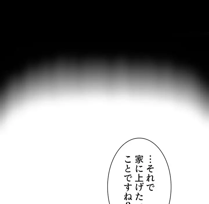 憧れのセンセイ 第22話 - 69