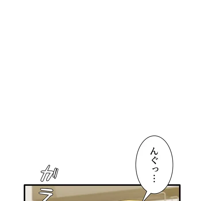 憧れのセンセイ 第22話 - 81