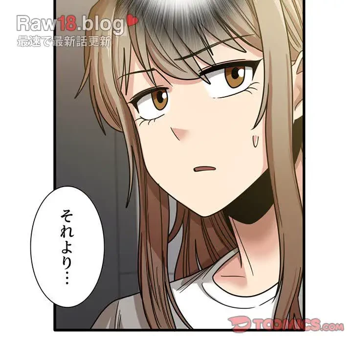 憧れのセンセイ 第22話 - 93
