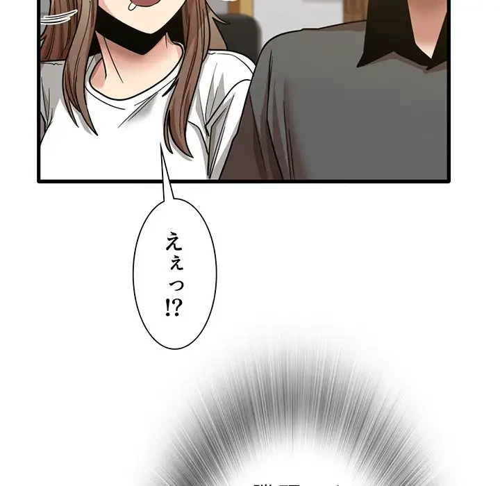 憧れのセンセイ 第22話 - 97