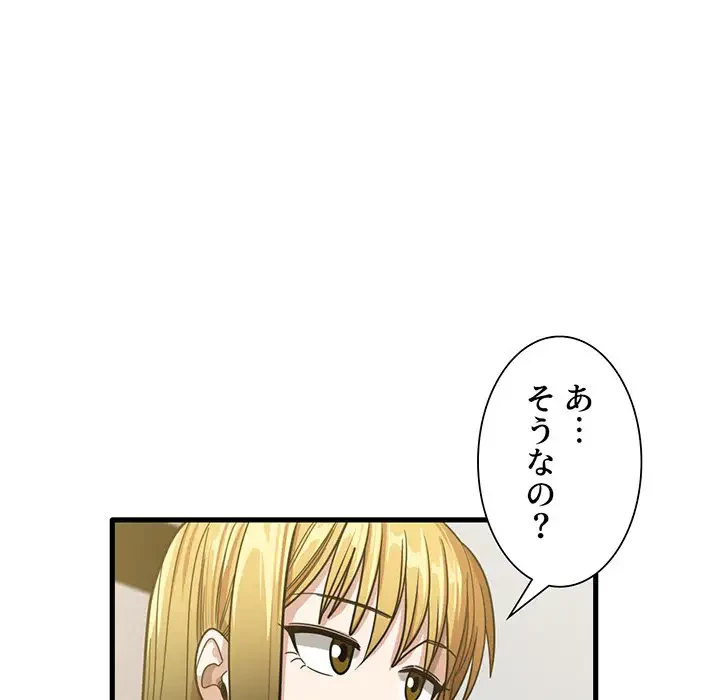 憧れのセンセイ 第22話 - 102