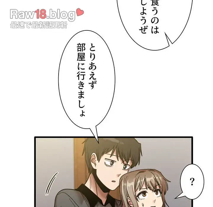 憧れのセンセイ 第22話 - 104