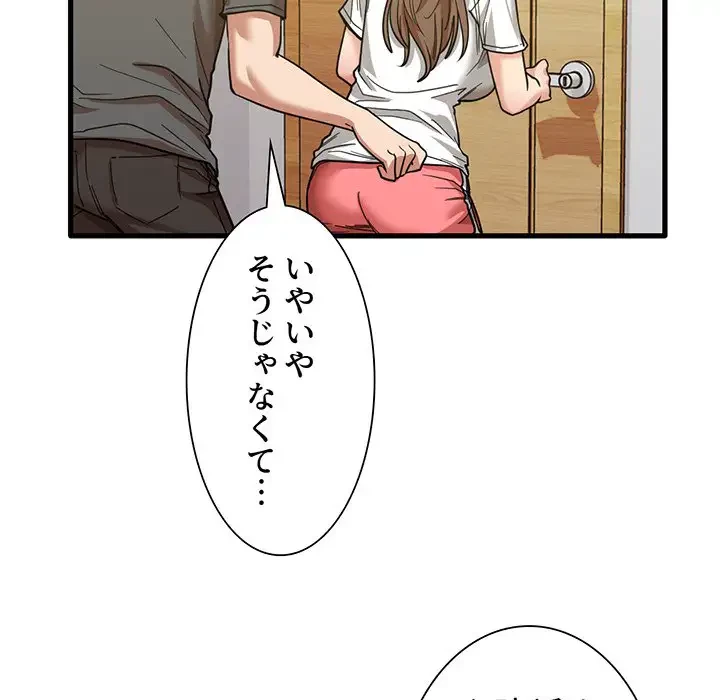 憧れのセンセイ 第22話 - 108