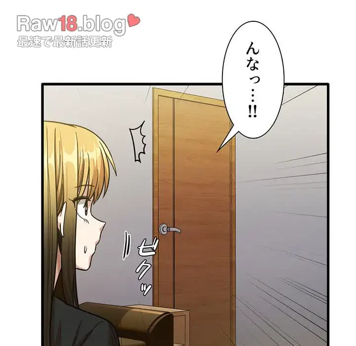 憧れのセンセイ 第22話 - 117
