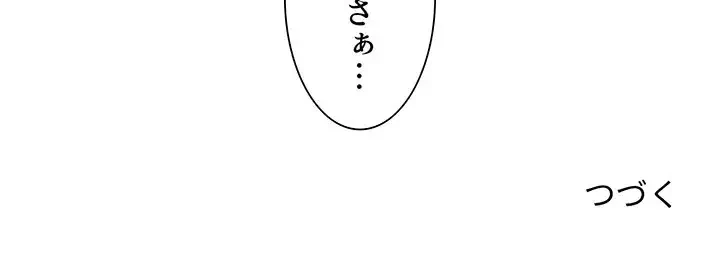 憧れのセンセイ 第22話 - 132