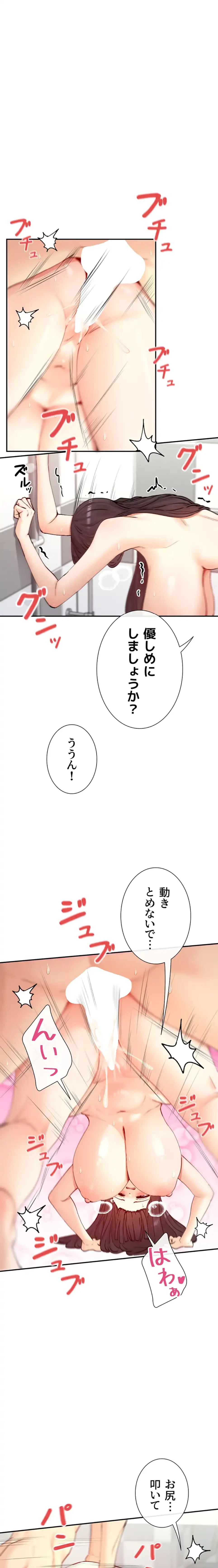 俺たちのラブコメはエロ漫画より激しく!? 第38話 - 4