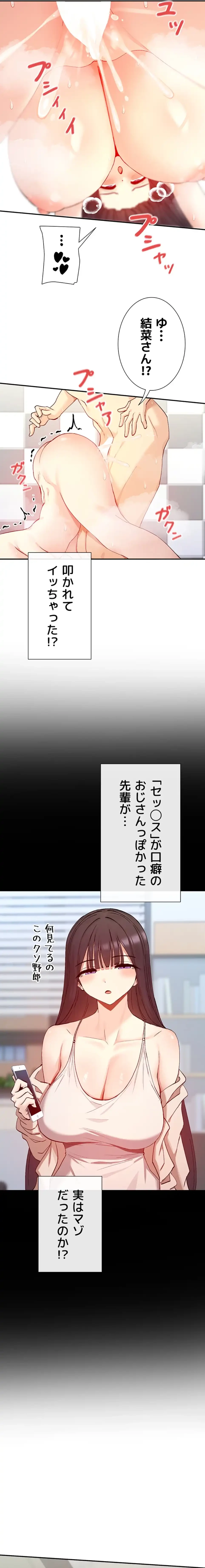 俺たちのラブコメはエロ漫画より激しく!? 第38話 - 6