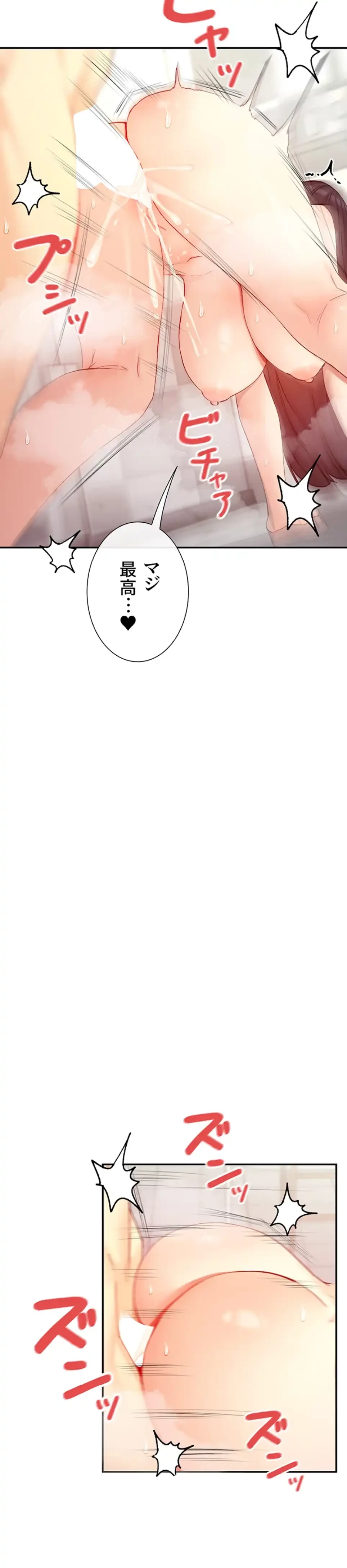 俺たちのラブコメはエロ漫画より激しく!? 第38話 - 8