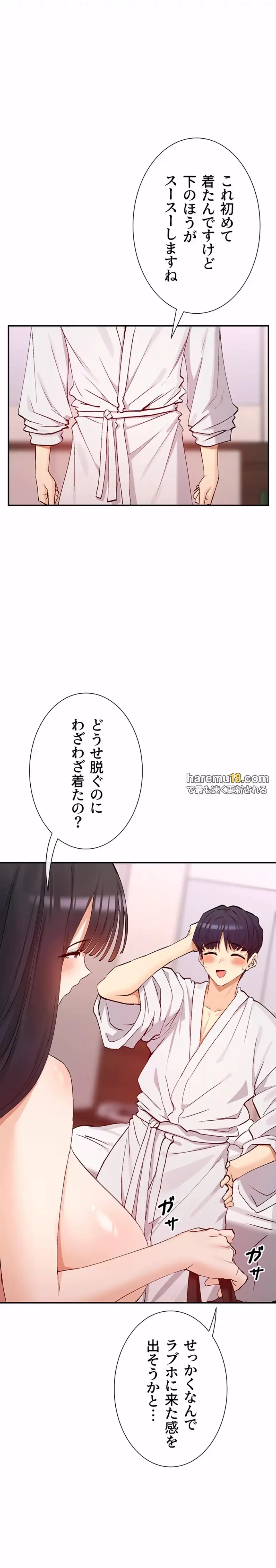 俺たちのラブコメはエロ漫画より激しく!? 第38話 - 11