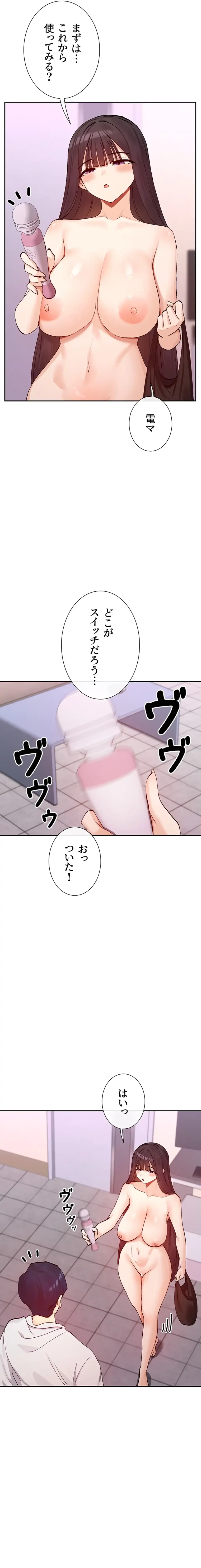 俺たちのラブコメはエロ漫画より激しく!? 第38話 - 12