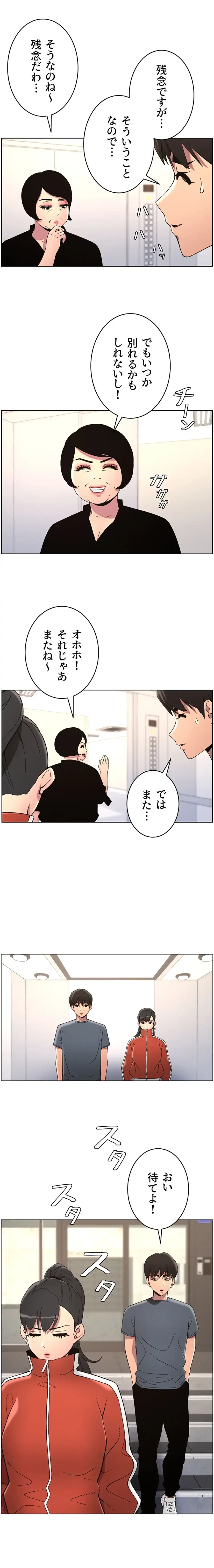 妹とする ラブレクチャー 第48話 - 10