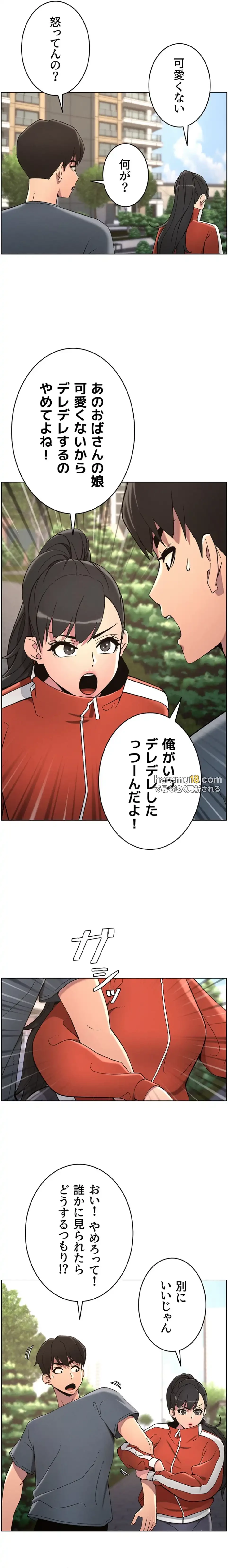 妹とする ラブレクチャー 第48話 - 11