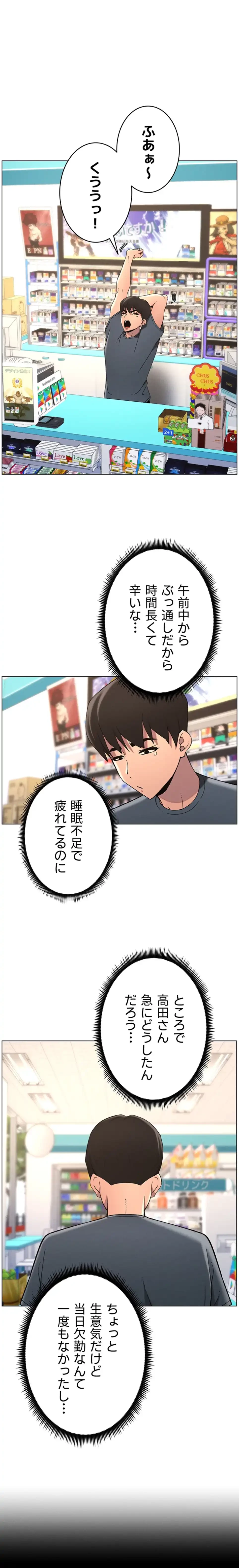 妹とする ラブレクチャー 第48話 - 14