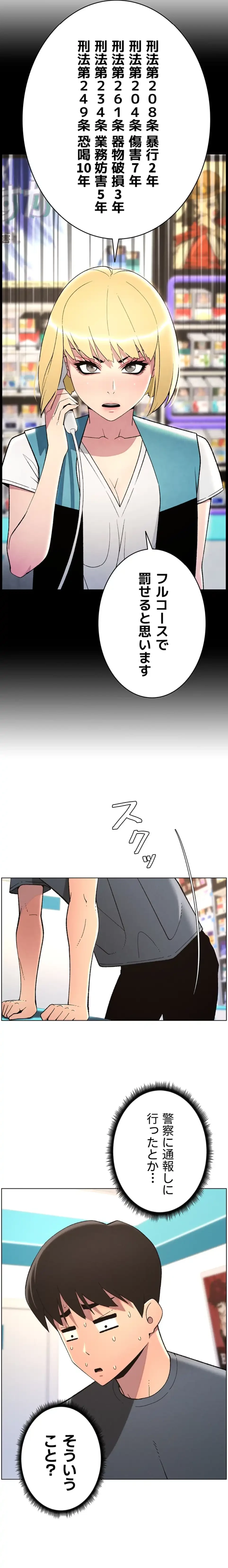 妹とする ラブレクチャー 第48話 - 16