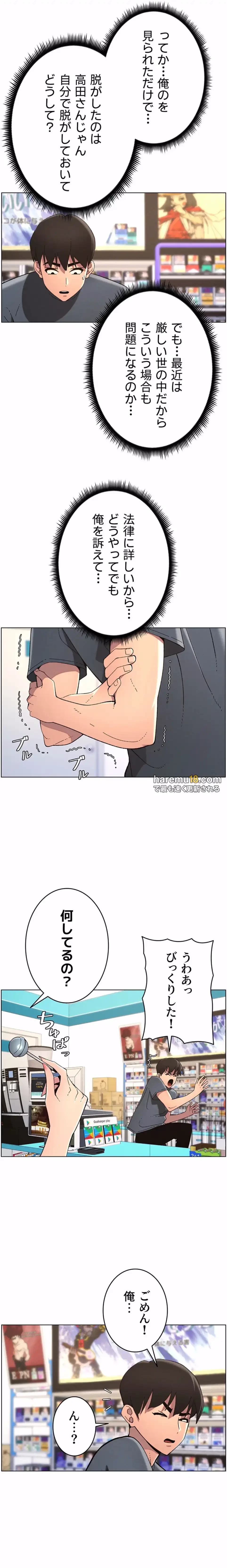 妹とする ラブレクチャー 第48話 - 17