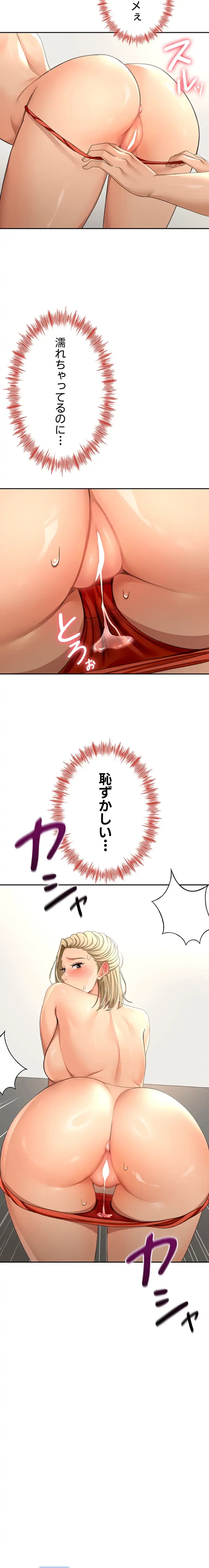 屋上のハメキング 第19話 - 2