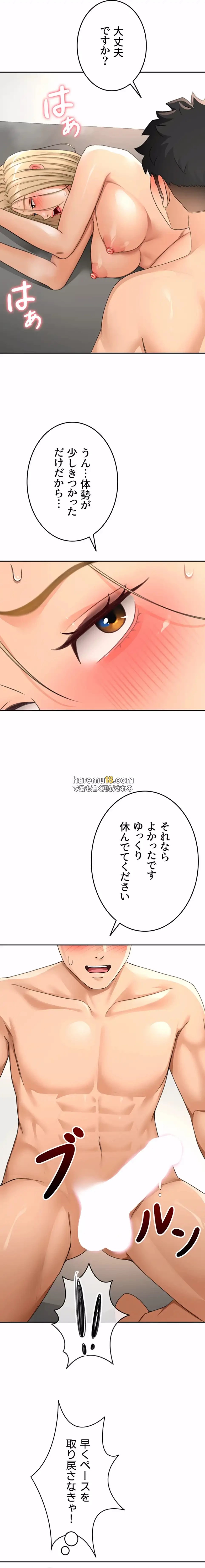 屋上のハメキング 第19話 - 13