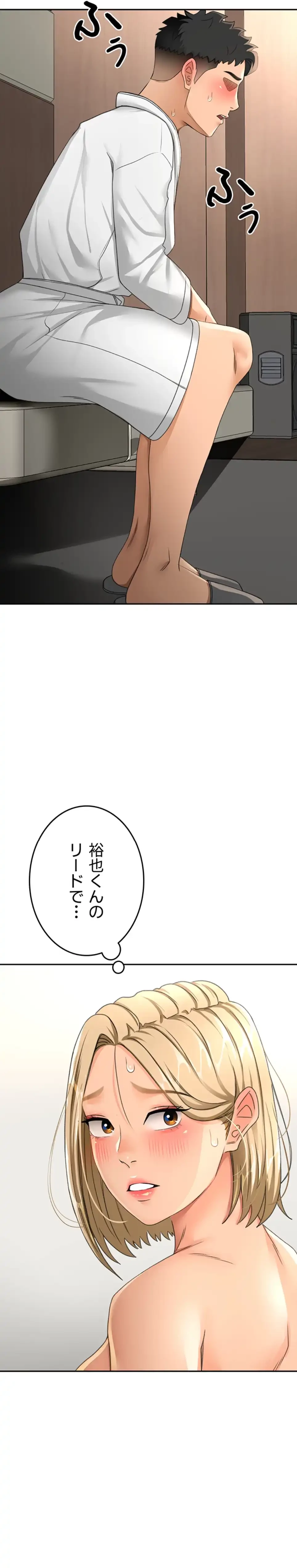 屋上のハメキング 第19話 - 16