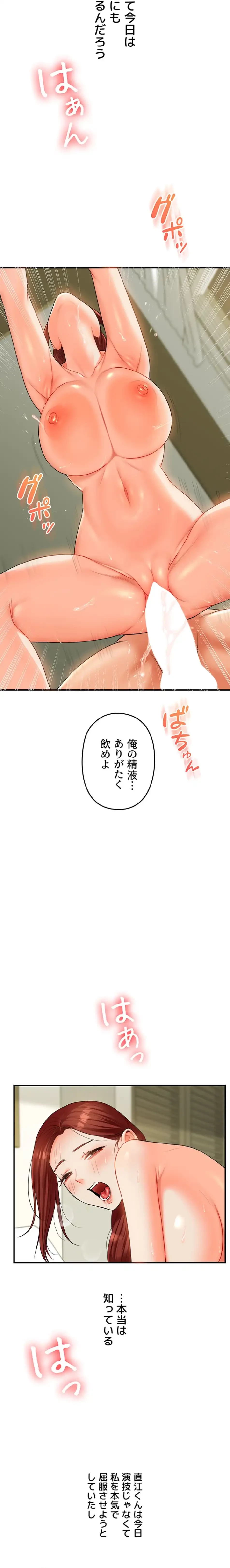 逆転大学性活 第64話 - 6