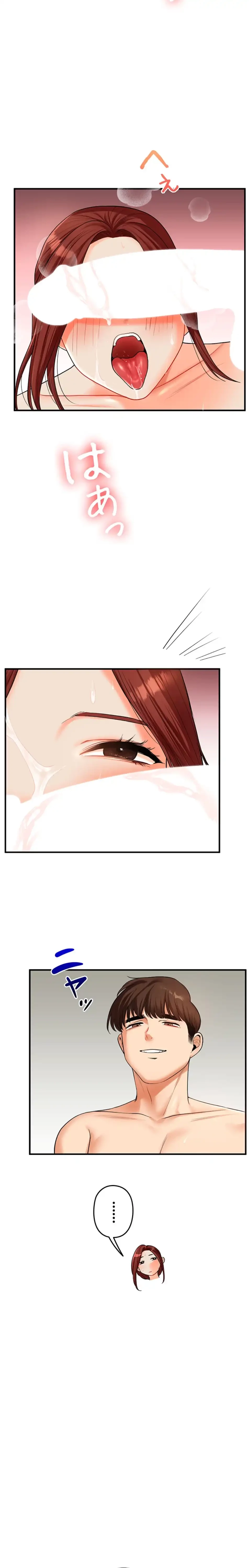 逆転大学性活 第64話 - 8