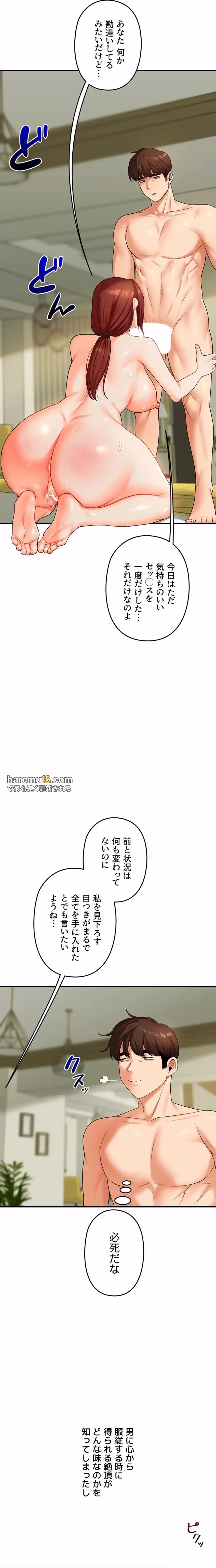 逆転大学性活 第64話 - 9