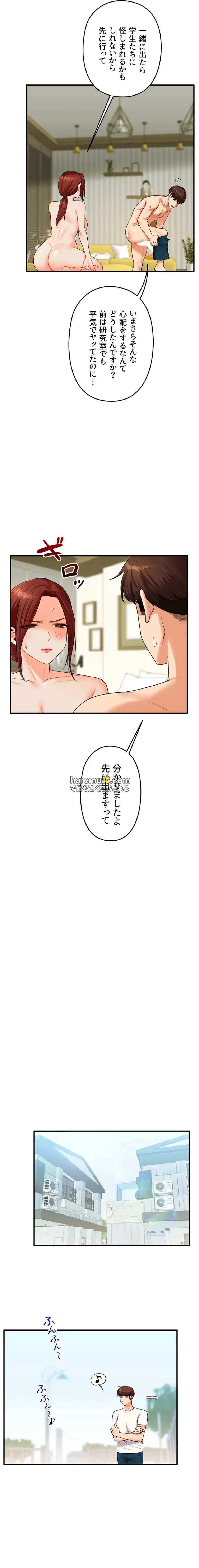 逆転大学性活 第64話 - 13