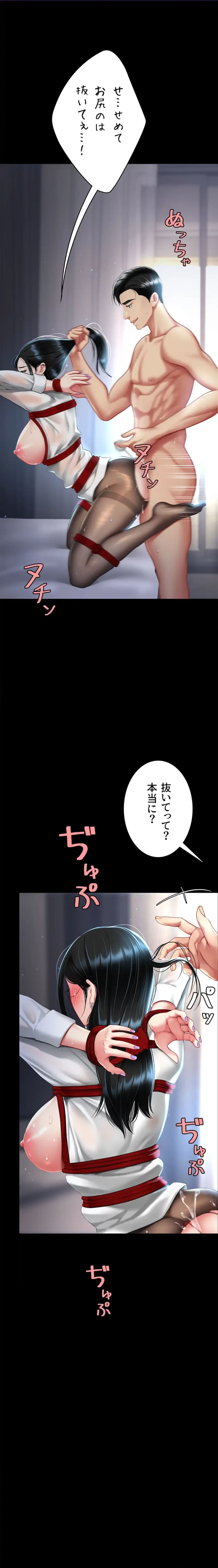 代理贖罪-俺はアイツの母親に制裁する- 第77話 - 1