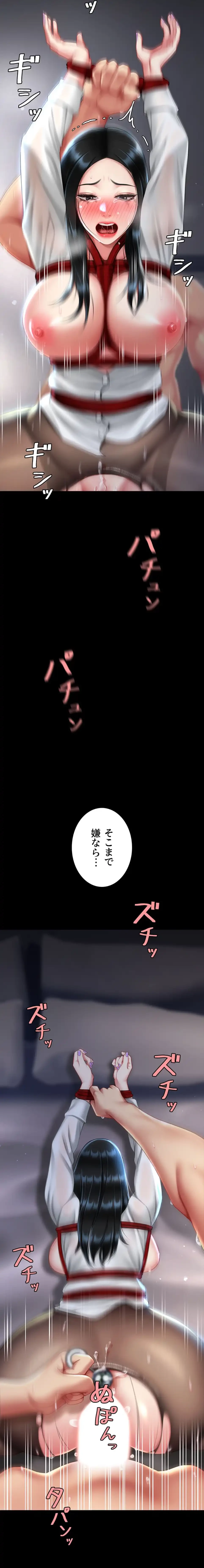 代理贖罪-俺はアイツの母親に制裁する- 第77話 - 3