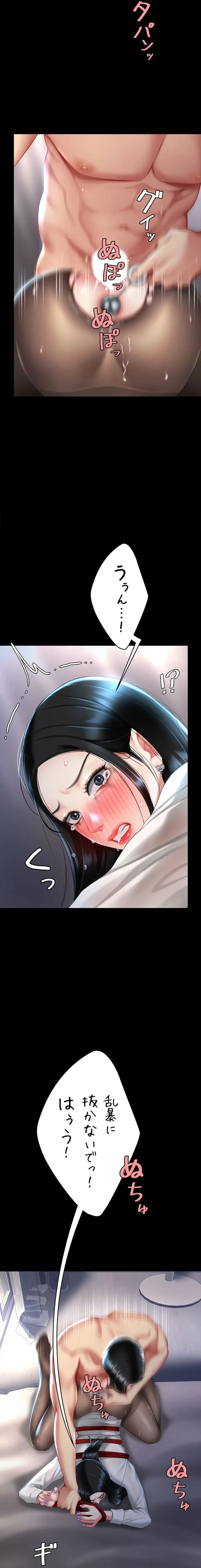 代理贖罪-俺はアイツの母親に制裁する- 第77話 - 4