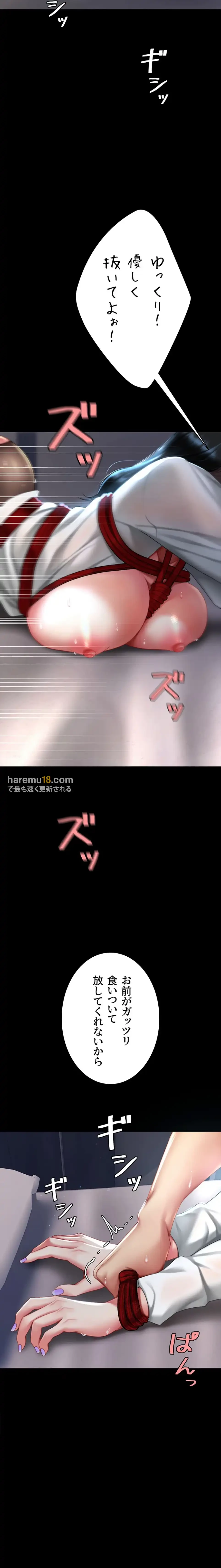 代理贖罪-俺はアイツの母親に制裁する- 第77話 - 5