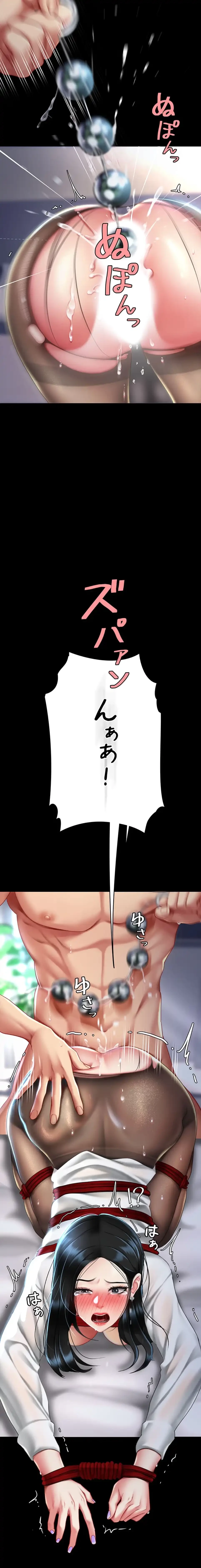 代理贖罪-俺はアイツの母親に制裁する- 第77話 - 7