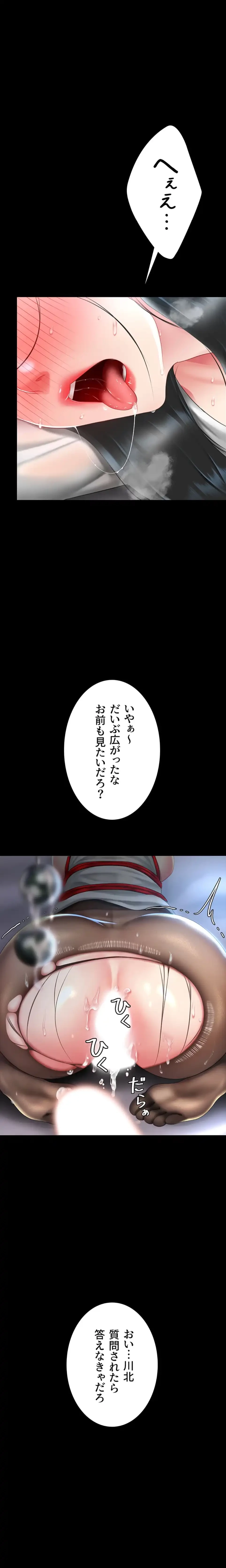 代理贖罪-俺はアイツの母親に制裁する- 第77話 - 8