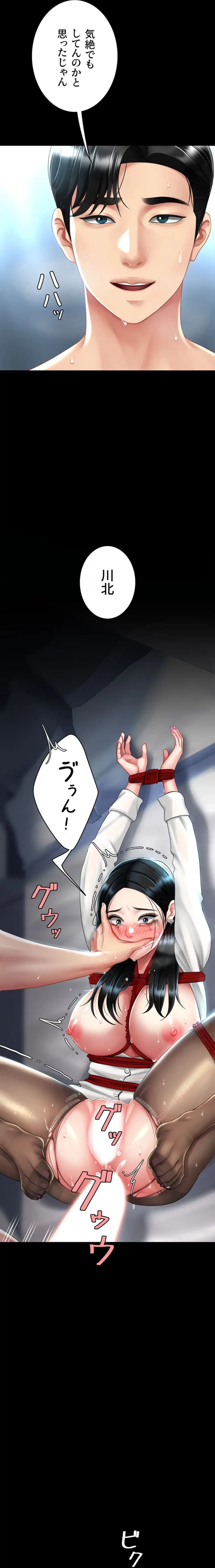 代理贖罪-俺はアイツの母親に制裁する- 第77話 - 12