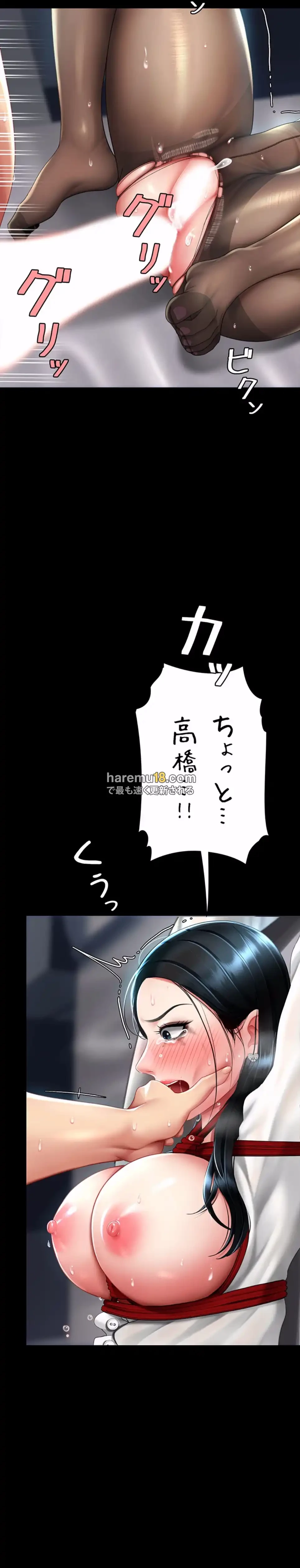 代理贖罪-俺はアイツの母親に制裁する- 第77話 - 13