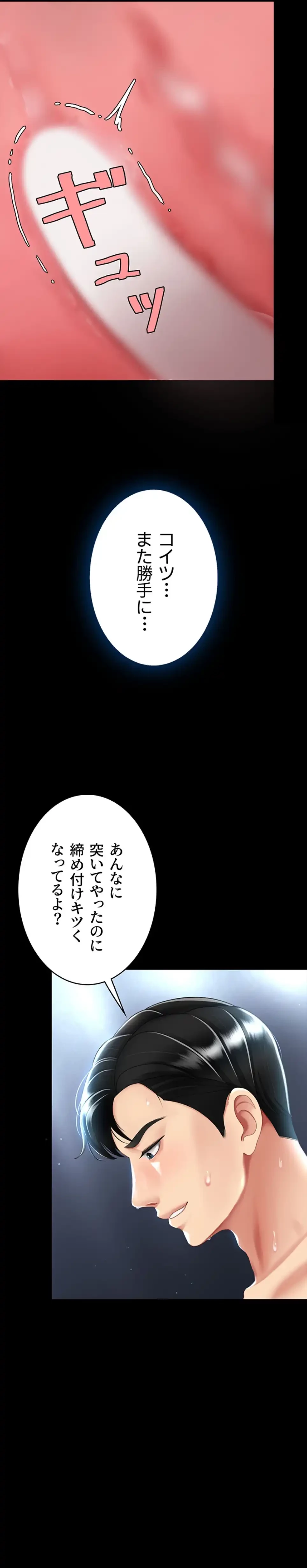 代理贖罪-俺はアイツの母親に制裁する- 第77話 - 18