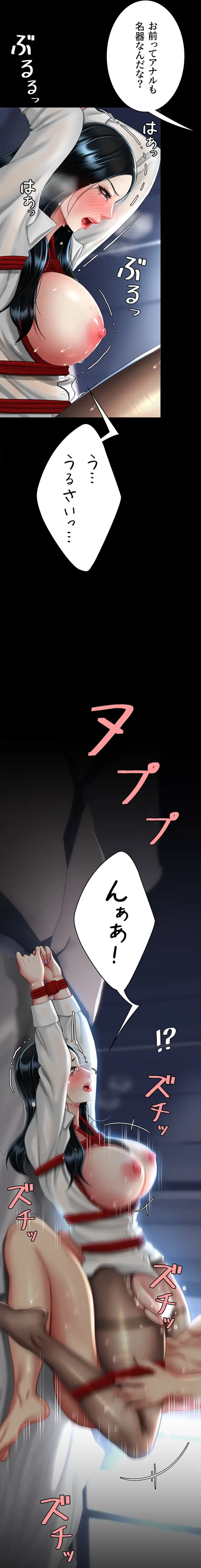 代理贖罪-俺はアイツの母親に制裁する- 第77話 - 19