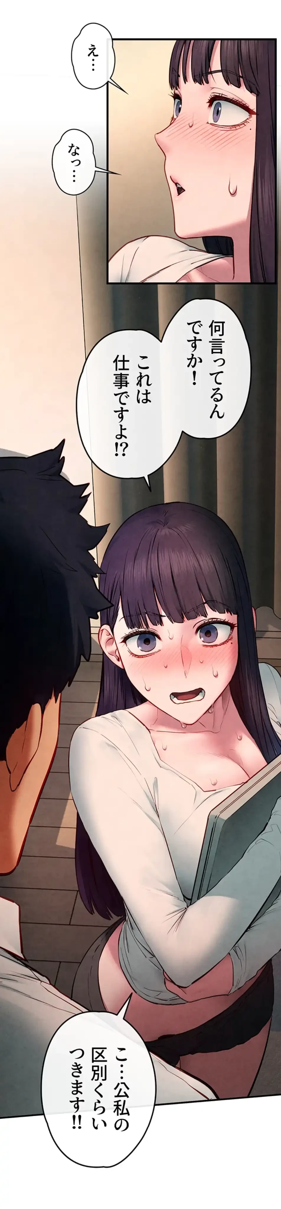 モビーディック 第82話 - 1