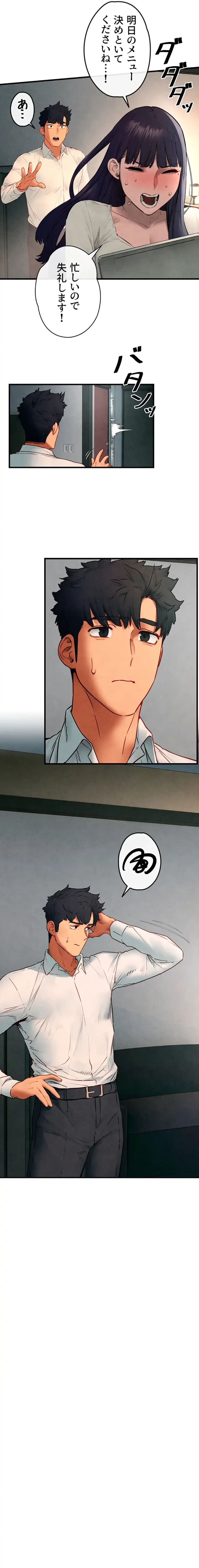 モビーディック 第82話 - 2