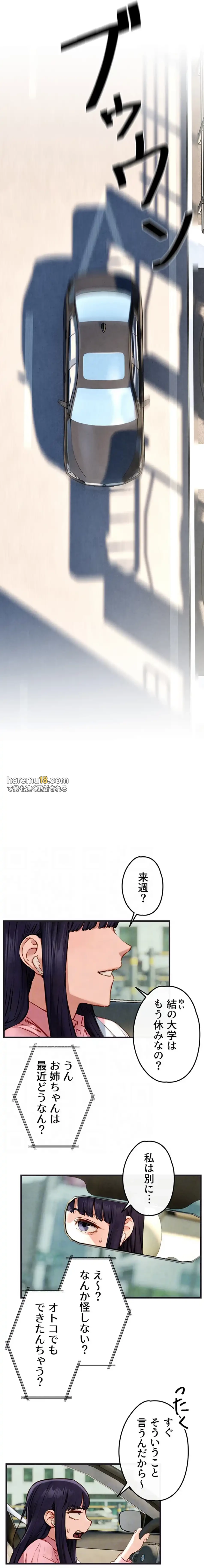 モビーディック 第82話 - 5