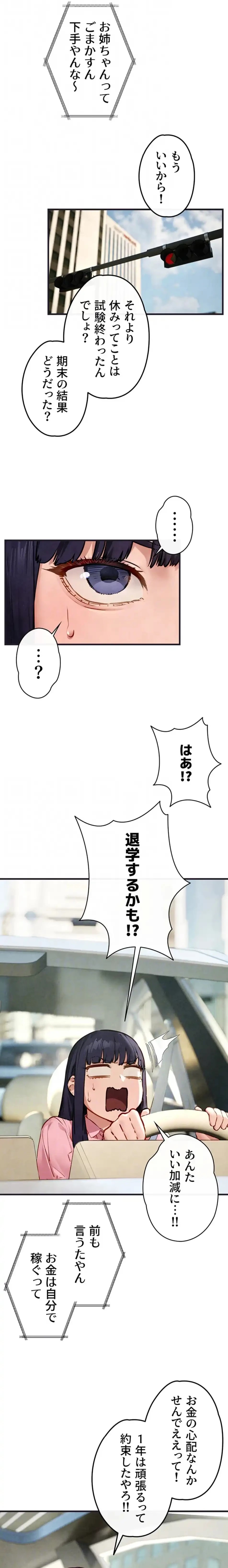 モビーディック 第82話 - 6