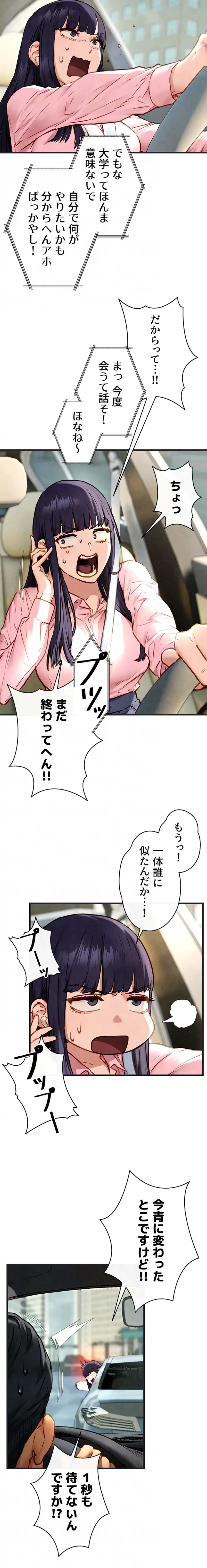 モビーディック 第82話 - 7