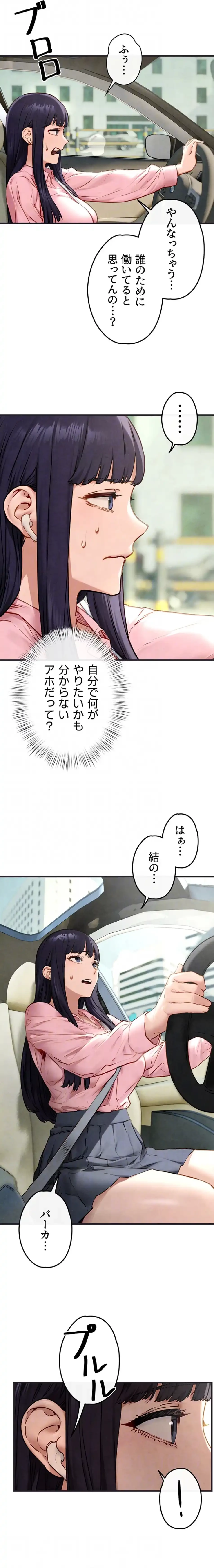 モビーディック 第82話 - 8