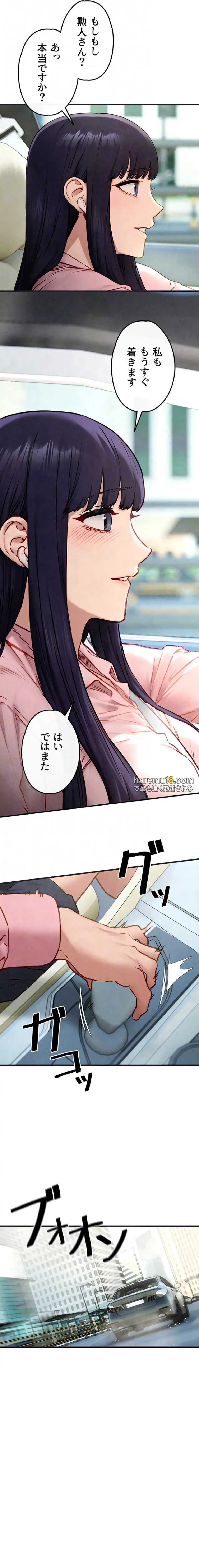 モビーディック 第82話 - 9