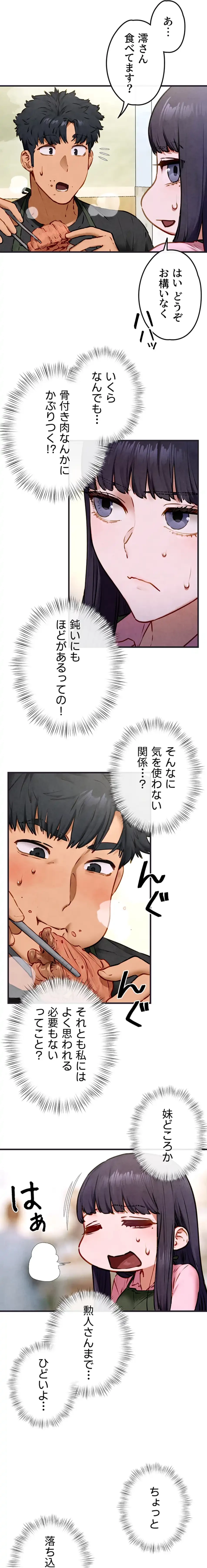 モビーディック 第82話 - 11