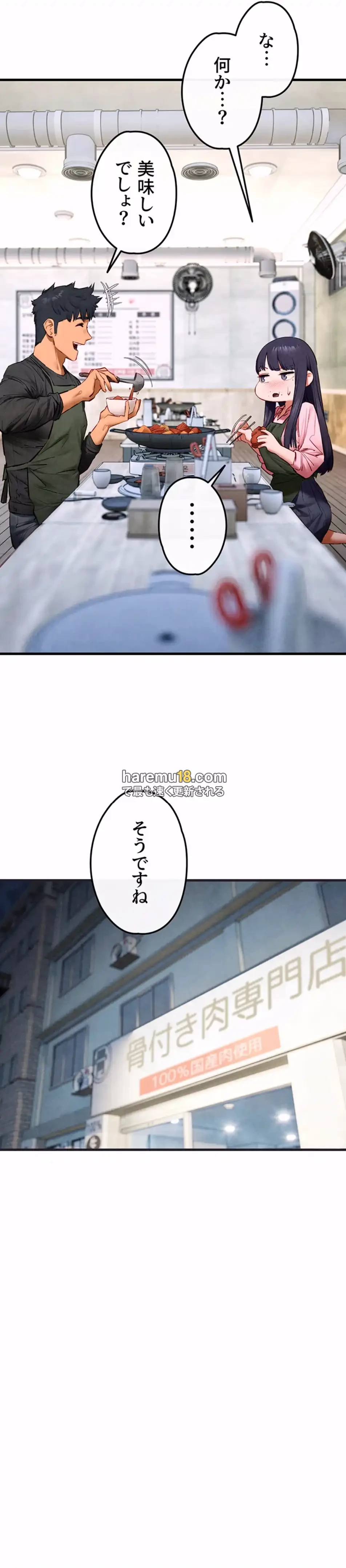 モビーディック 第82話 - 13