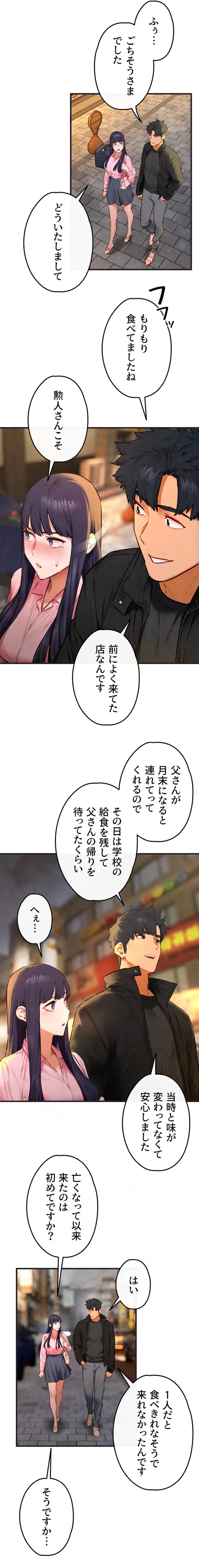 モビーディック 第82話 - 14