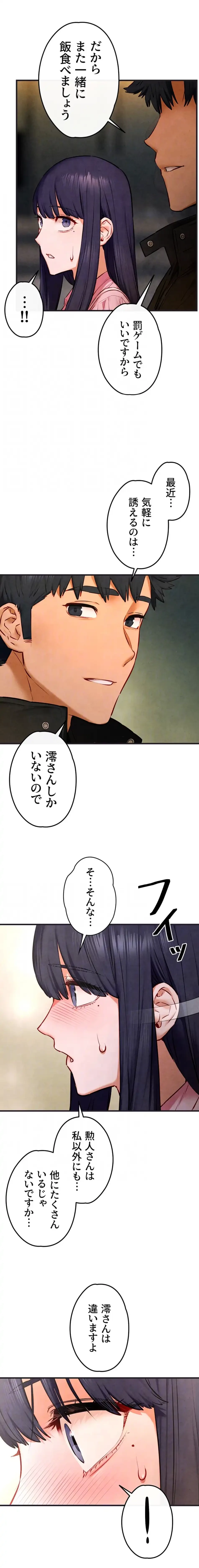 モビーディック 第82話 - 15