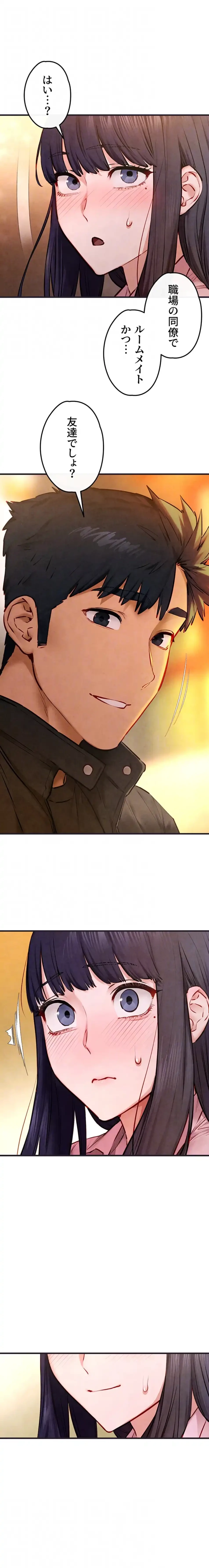 モビーディック 第82話 - 16