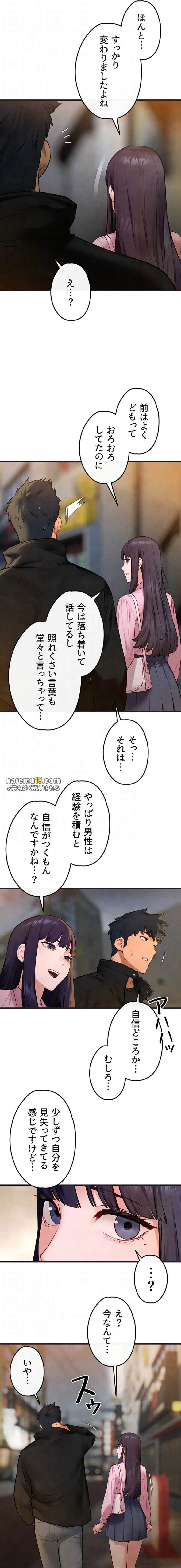 モビーディック 第82話 - 17